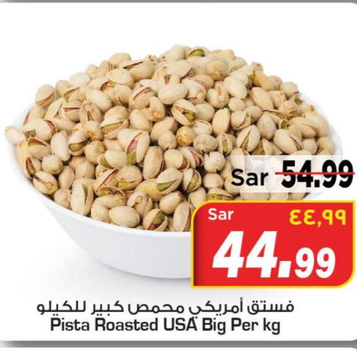    in Mark & Save in KSA, Saudi Arabia, Saudi - Al Hasa