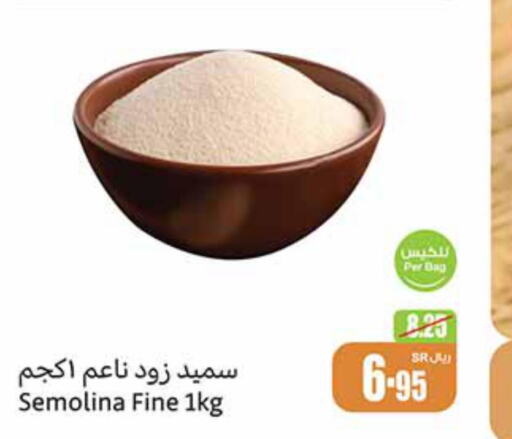  Semolina  in Othaim Markets in KSA, Saudi Arabia, Saudi - Rafha