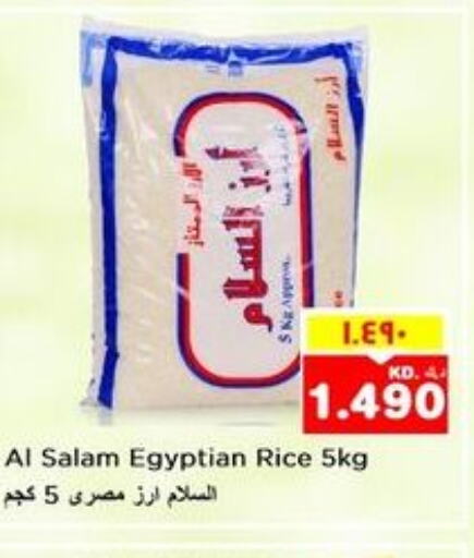  Calrose Rice  in Nesto Hypermarkets in Kuwait