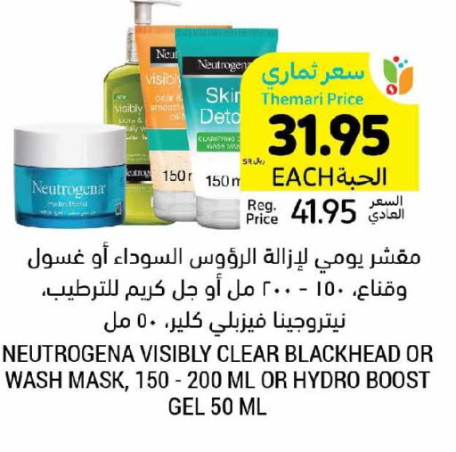 NEUTROGENA Face Cream  in Tamimi Market in KSA, Saudi Arabia, Saudi - Ar Rass