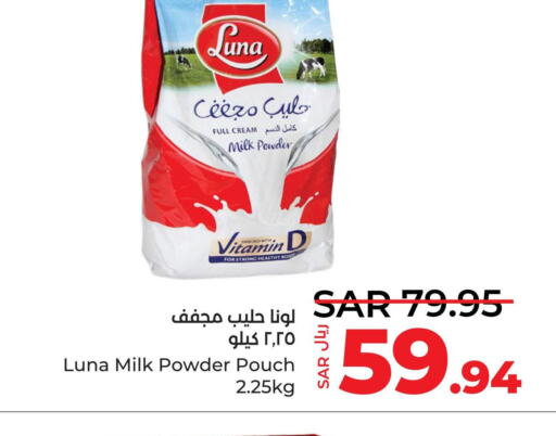 LUNA Milk Powder  in LULU Hypermarket in KSA, Saudi Arabia, Saudi - Yanbu