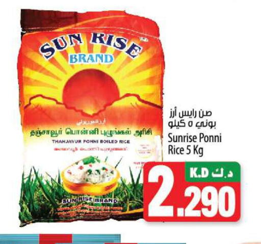  Ponni rice  in Mango Hypermarket  in Kuwait - Ahmadi Governorate