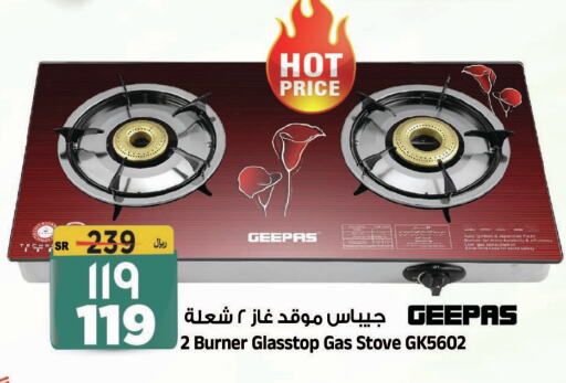 GEEPAS gas stove  in Al Madina Hypermarket in KSA, Saudi Arabia, Saudi - Riyadh