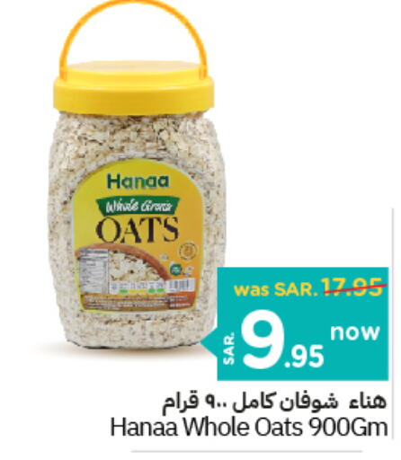 Hanaa Oats  in Nesto in KSA, Saudi Arabia, Saudi - Al-Kharj