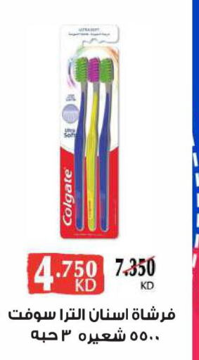 COLGATE Toothbrush  in Sabah Al Salem Co op in Kuwait - Kuwait City