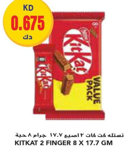 KITKAT   in Grand Costo in Kuwait - Kuwait City