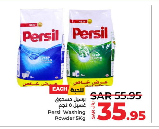 PERSIL Detergent  in LULU Hypermarket in KSA, Saudi Arabia, Saudi - Jubail