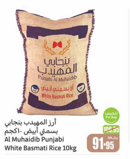  Basmati / Biryani Rice  in Othaim Markets in KSA, Saudi Arabia, Saudi - Al Majmaah