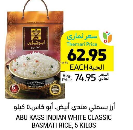  Basmati / Biryani Rice  in Tamimi Market in KSA, Saudi Arabia, Saudi - Ar Rass