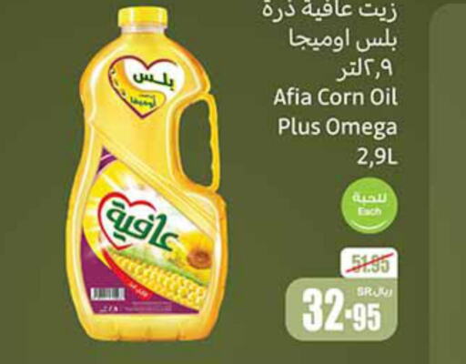 AFIA Corn Oil  in Othaim Markets in KSA, Saudi Arabia, Saudi - Arar