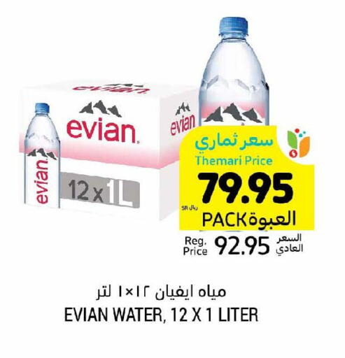 EVIAN   in Tamimi Market in KSA, Saudi Arabia, Saudi - Ar Rass