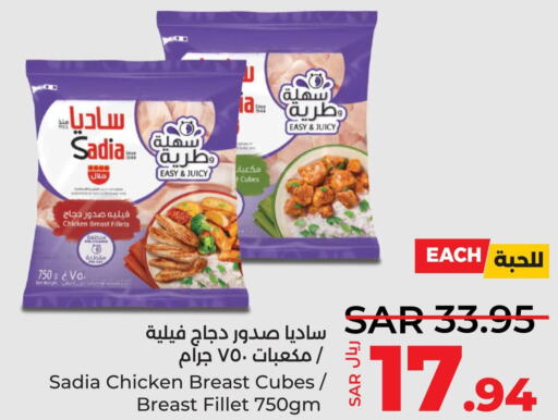 SADIA Chicken Cube  in LULU Hypermarket in KSA, Saudi Arabia, Saudi - Yanbu