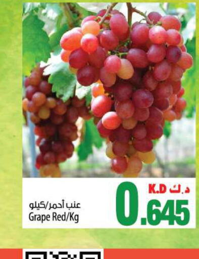  Grapes  in Mango Hypermarket  in Kuwait - Jahra Governorate