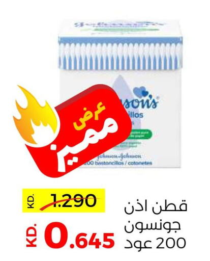 JOHNSONS   in Sabah Al Salem Co op in Kuwait - Kuwait City