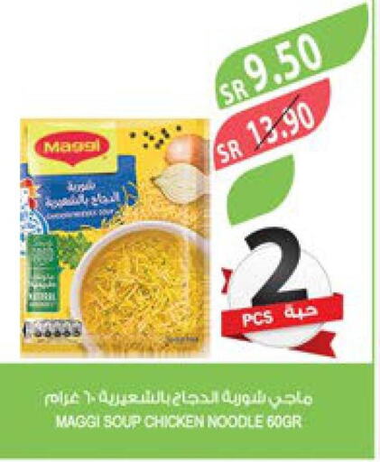 MAGGI Noodles  in Farm  in KSA, Saudi Arabia, Saudi - Tabuk