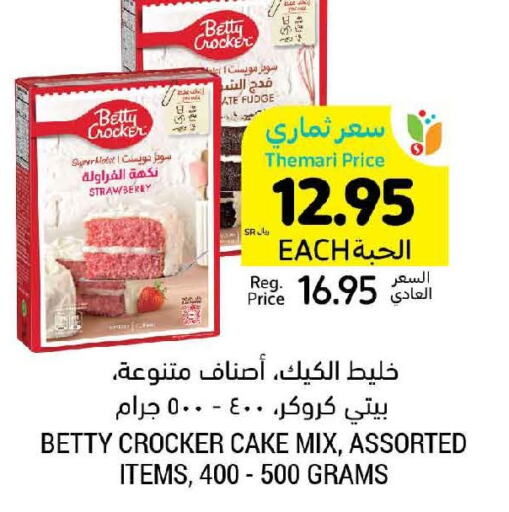 BETTY CROCKER Cake Mix  in Tamimi Market in KSA, Saudi Arabia, Saudi - Al Hasa