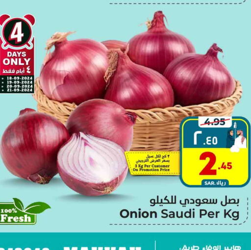  Onion  in هايبر الوفاء in مملكة العربية السعودية, السعودية, سعودية - مكة المكرمة