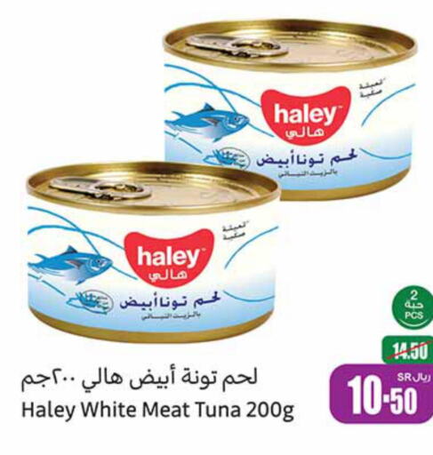 HALEY Tuna - Canned  in Othaim Markets in KSA, Saudi Arabia, Saudi - Al Duwadimi