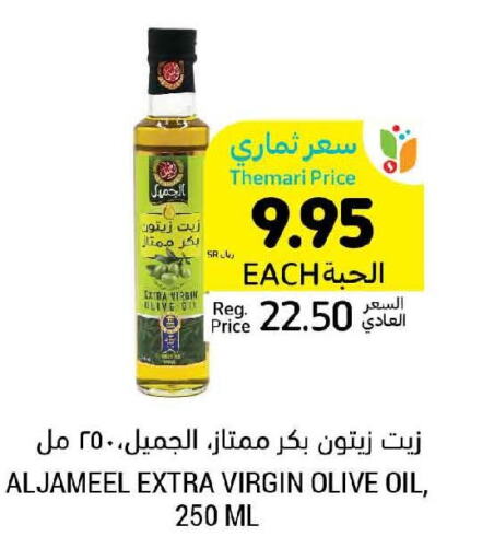  Virgin Olive Oil  in Tamimi Market in KSA, Saudi Arabia, Saudi - Jubail