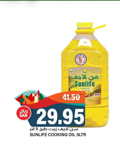 MILMA Cooking Oil  in Grand Hyper in KSA, Saudi Arabia, Saudi - Riyadh