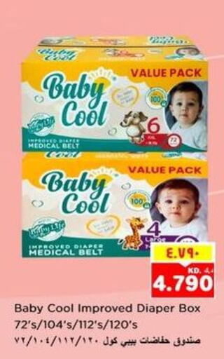 BABY COOL   in Nesto Hypermarkets in Kuwait