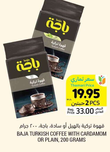 BAJA Coffee  in أسواق التميمي in مملكة العربية السعودية, السعودية, سعودية - تبوك