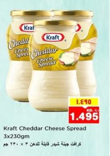 KRAFT Cheddar Cheese  in Nesto Hypermarkets in Kuwait - Ahmadi Governorate