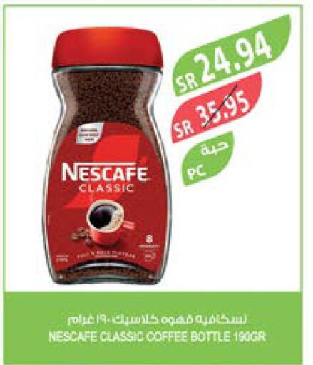 NESCAFE Coffee  in Farm  in KSA, Saudi Arabia, Saudi - Yanbu