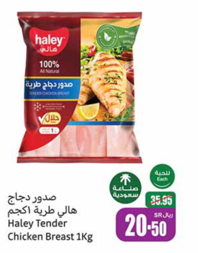  Chicken Breast  in Othaim Markets in KSA, Saudi Arabia, Saudi - Medina