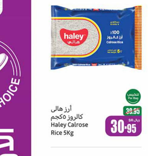 HALEY Calrose Rice  in Othaim Markets in KSA, Saudi Arabia, Saudi - Najran