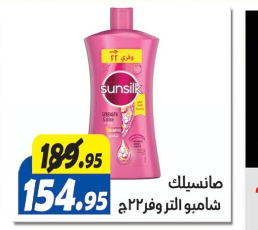 SUNSILK Shampoo / Conditioner  in El Fergany Hyper Market   in Egypt - Cairo