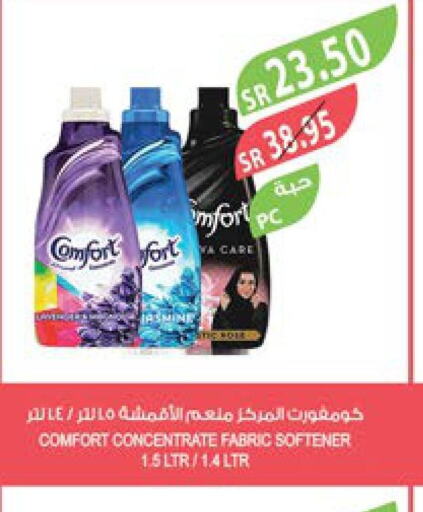 COMFORT Softener  in Farm  in KSA, Saudi Arabia, Saudi - Jubail