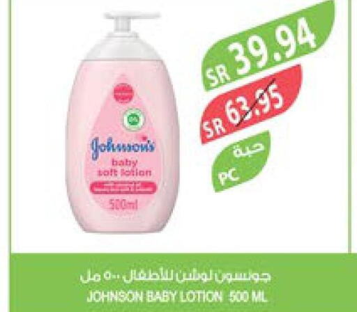 JOHNSONS   in المزرعة in مملكة العربية السعودية, السعودية, سعودية - نجران