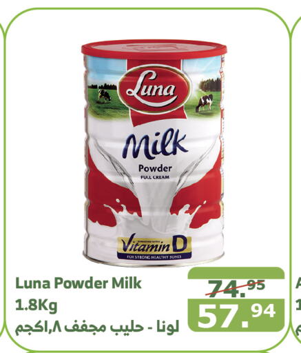 LUNA Milk Powder  in Al Raya in KSA, Saudi Arabia, Saudi - Ta'if