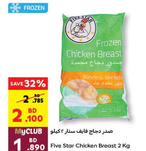  Chicken Breast  in Carrefour in Bahrain