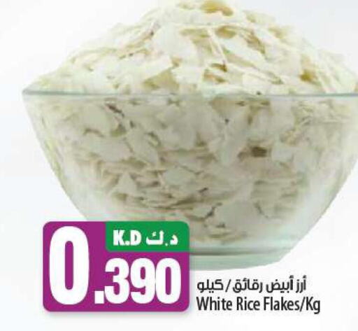  White Rice  in Mango Hypermarket  in Kuwait - Kuwait City