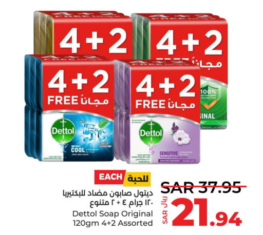 DETTOL   in لولو هايبرماركت in مملكة العربية السعودية, السعودية, سعودية - تبوك