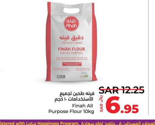  All Purpose Flour  in LULU Hypermarket in KSA, Saudi Arabia, Saudi - Al Khobar