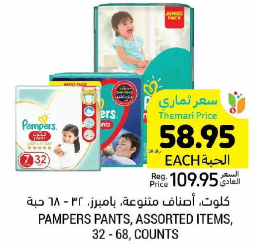 Pampers   in Tamimi Market in KSA, Saudi Arabia, Saudi - Al Hasa