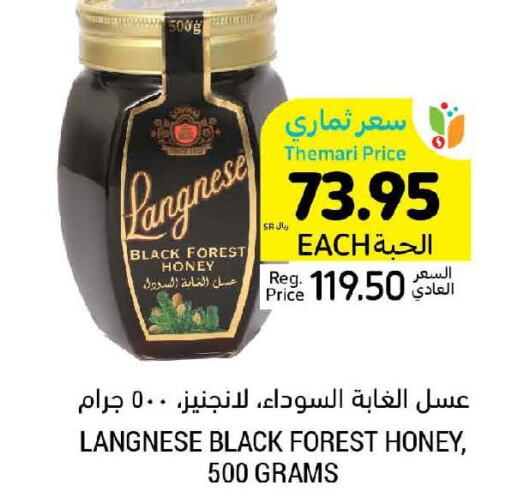  Honey  in Tamimi Market in KSA, Saudi Arabia, Saudi - Al Khobar