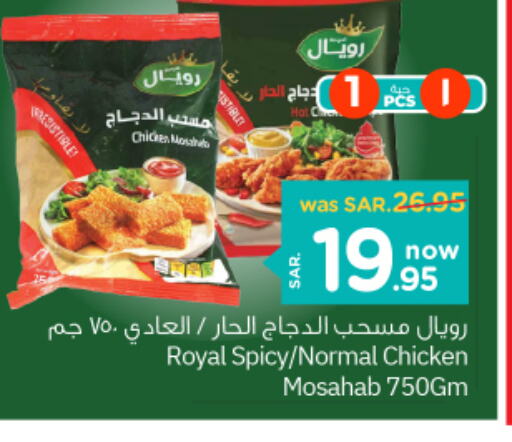  Chicken Mosahab  in Nesto in KSA, Saudi Arabia, Saudi - Jubail