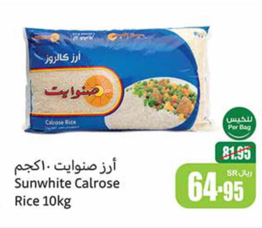  Calrose Rice  in Othaim Markets in KSA, Saudi Arabia, Saudi - Hail