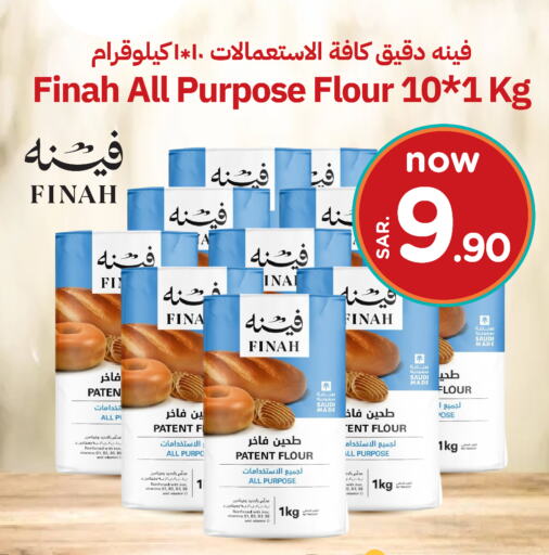  All Purpose Flour  in Nesto in KSA, Saudi Arabia, Saudi - Riyadh