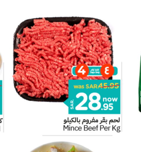  Beef  in Nesto in KSA, Saudi Arabia, Saudi - Riyadh