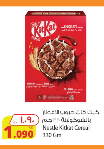 KITKAT   in Agricultural Food Products Co. in Kuwait - Jahra Governorate