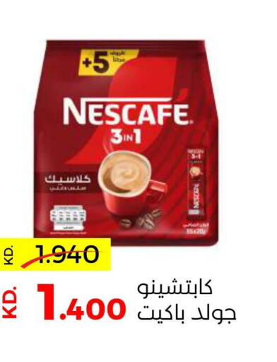 NESCAFE Coffee  in جمعية ضاحية صباح السالم التعاونية in الكويت - مدينة الكويت