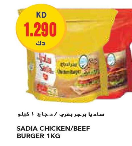 SADIA Chicken Burger  in Grand Costo in Kuwait - Ahmadi Governorate