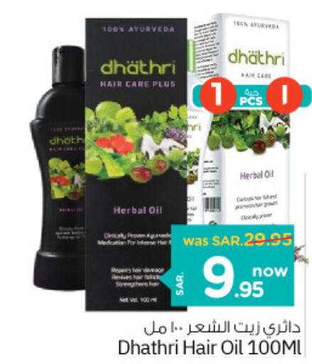  Hair Oil  in Nesto in KSA, Saudi Arabia, Saudi - Dammam