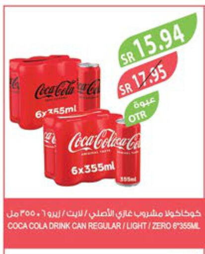 COCA COLA   in Farm  in KSA, Saudi Arabia, Saudi - Najran