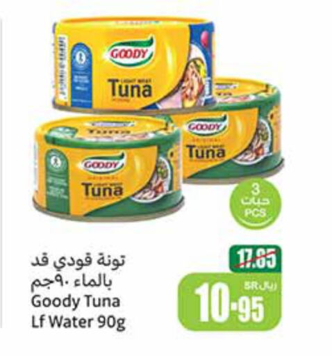 GOODY Tuna - Canned  in أسواق عبد الله العثيم in مملكة العربية السعودية, السعودية, سعودية - الجبيل‎